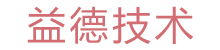 企業(yè)博客-河北益德技術有限公司-